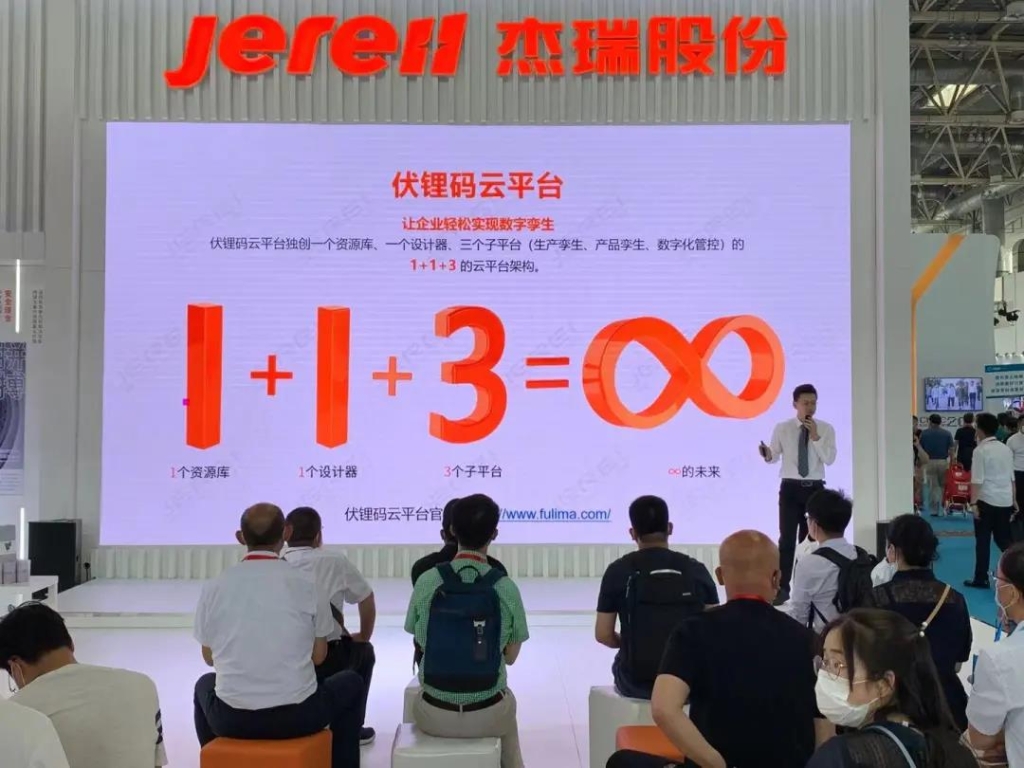 捷瑞数字助力北京2021CIPPE展，为油气行业数字化转型推波助澜！