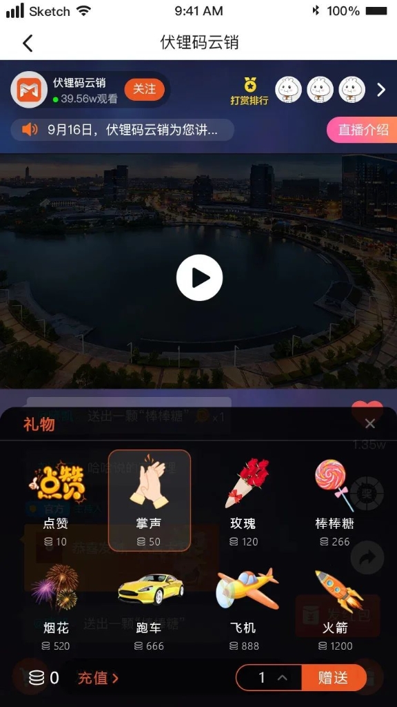 如何构建企业与用户的“亲密关系”？直播告诉你（五）