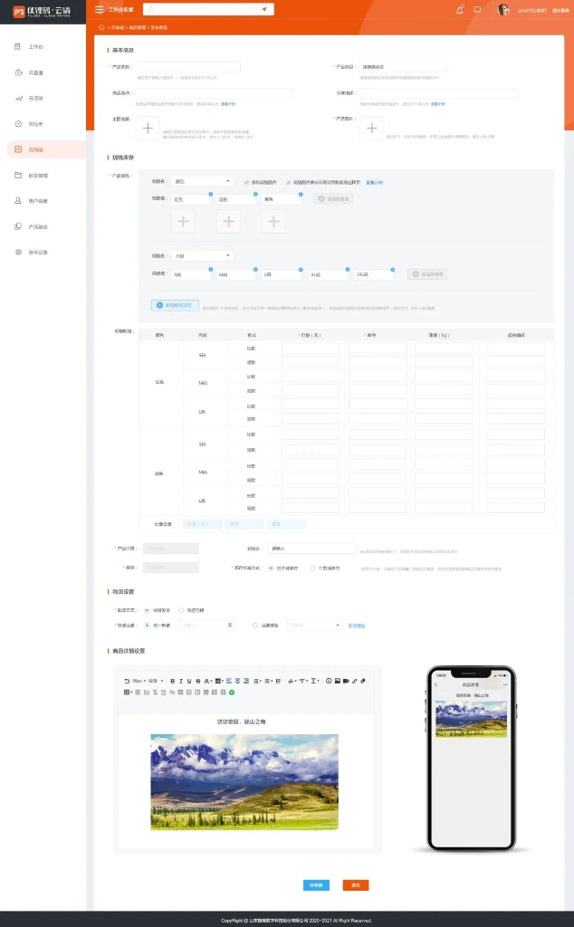 企业数字营销指南 | 线上商城：拓展营销渠道