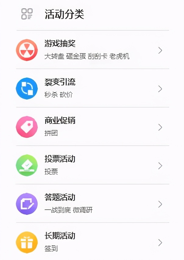 想要做好线上互动活动，了解这5点