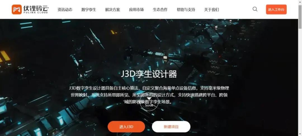 大咖说｜在线3D交互应用开发技术介绍（下）