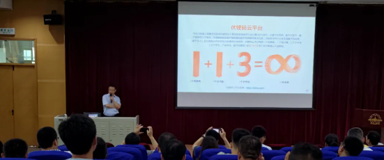 捷瑞数字受邀为山东省工业互联网专题培训班（第九期）授课