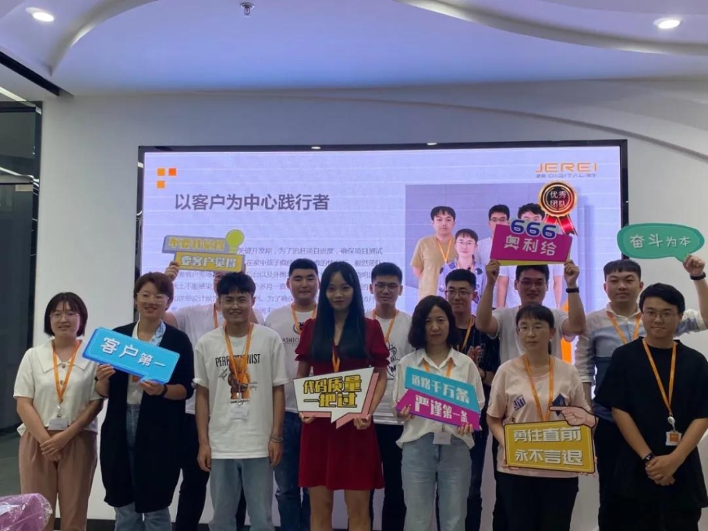 凝心聚力·拥抱变革丨DT事业群红六月表彰大会圆满举行