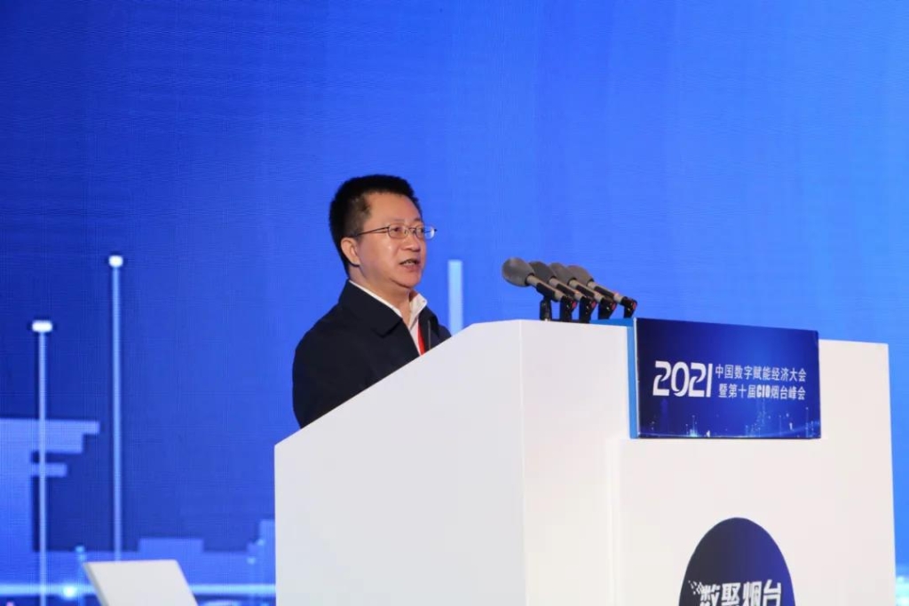 2021中国数字赋能经济大会暨第十届CIO烟台峰会成功召开！