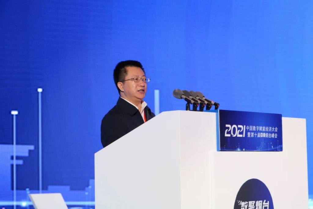 2021中国数字赋能经济大会暨第十届CIO烟台峰会成功召开!