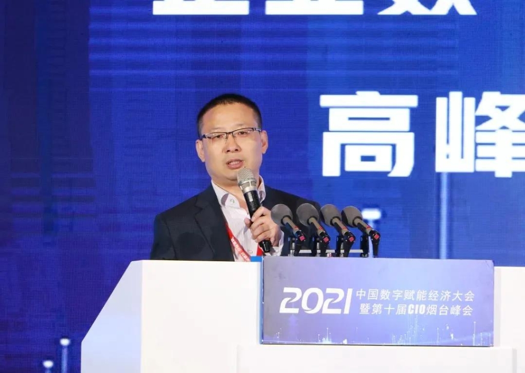 2021中国数字赋能经济大会暨第十届CIO烟台峰会成功召开！