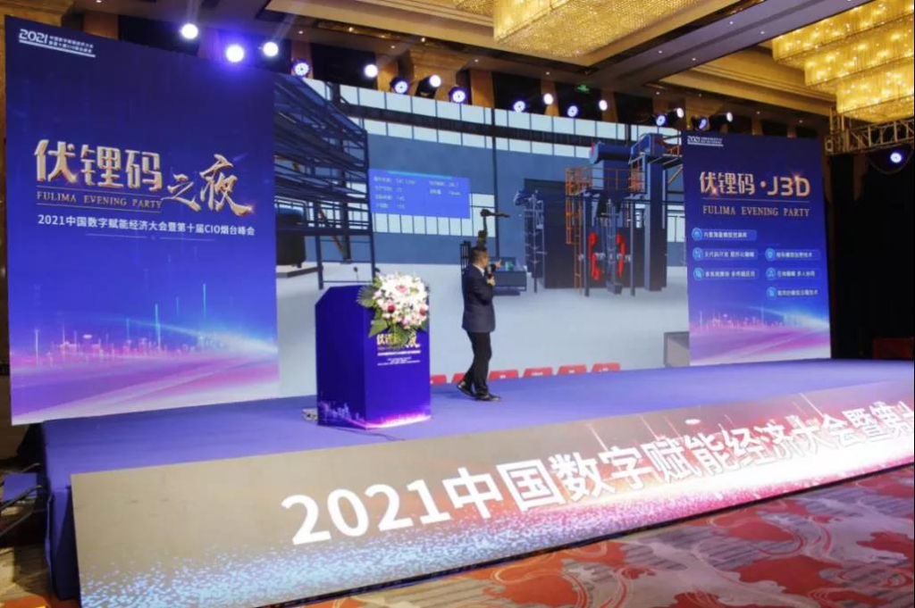 聚焦伏锂码之夜，以数字孪生技术开启“新世界”大门！