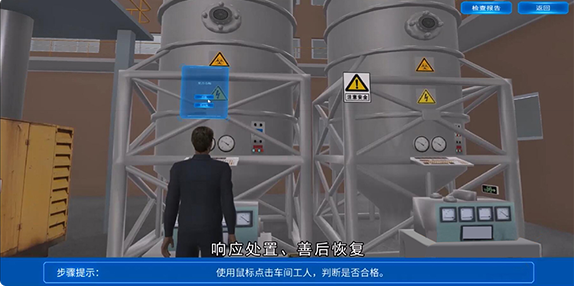 实验仿真操作培训