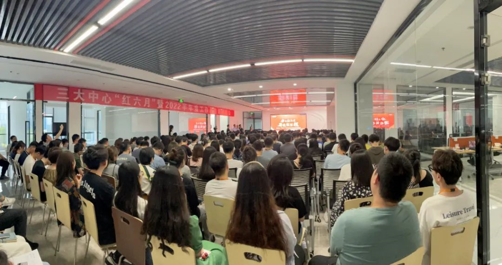 捷瑞数字三大中心2022红六月暨半年度工作总结表彰会顺利召开