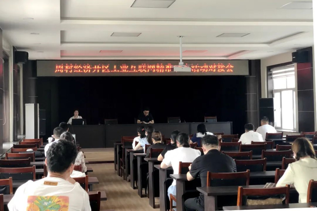 捷瑞数字参加淄博市工业和信息化局组织的周村区工业互联网精准对企活动