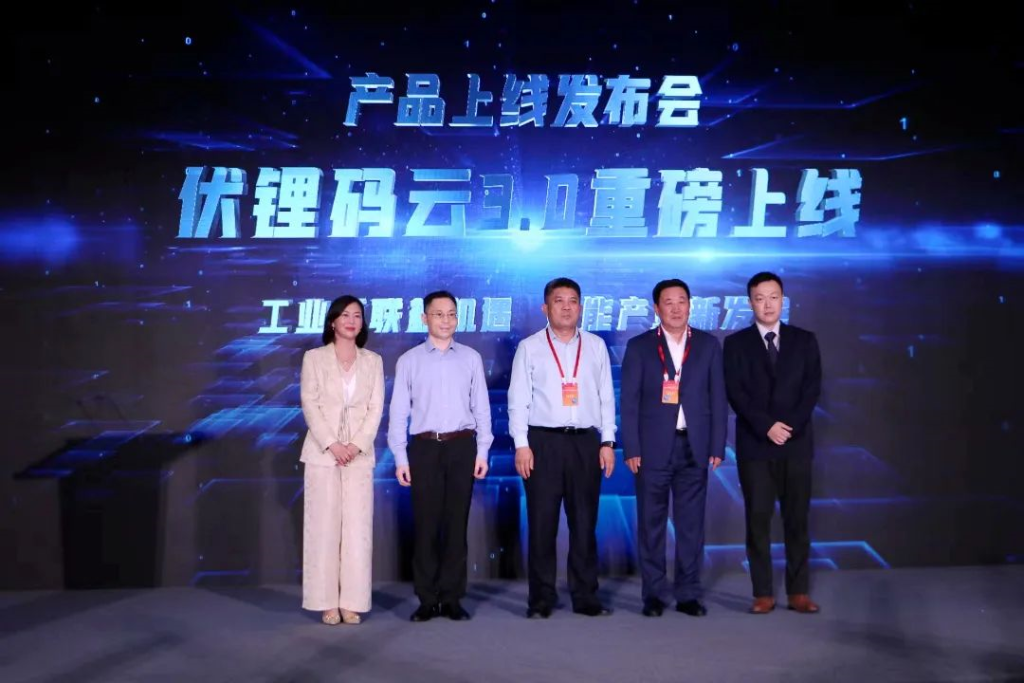 孪生赋能 生态共赢 | 捷瑞数字伏锂码云平台3.0重磅发布！