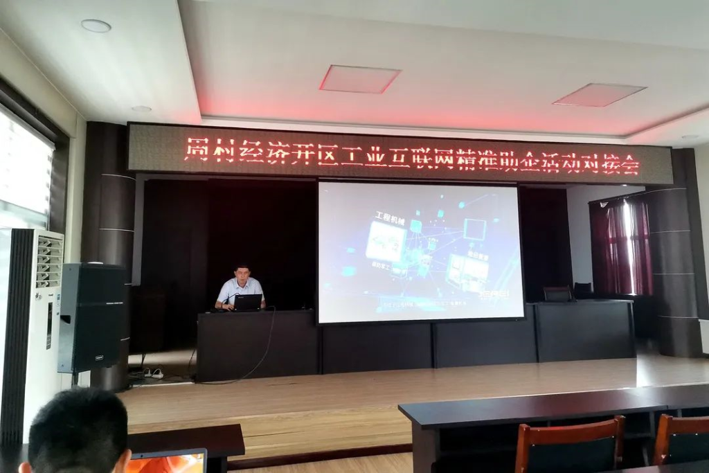 捷瑞数字参加淄博市工业和信息化局组织的周村区工业互联网精准对企活动