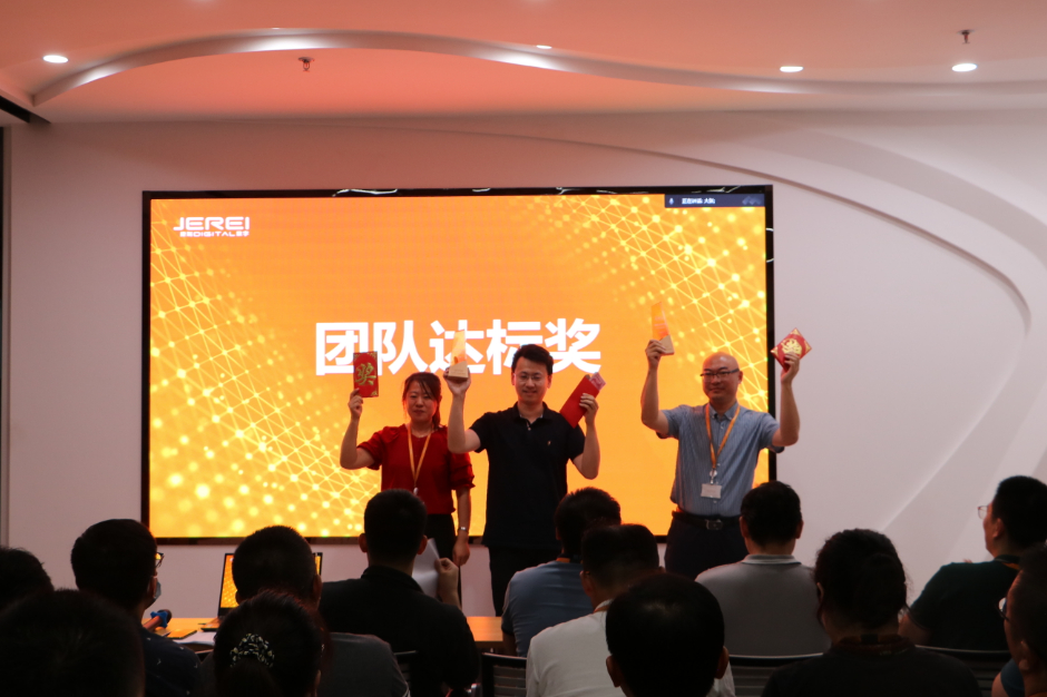 捷瑞数字三大中心2022红六月暨半年度工作总结表彰会顺利召开