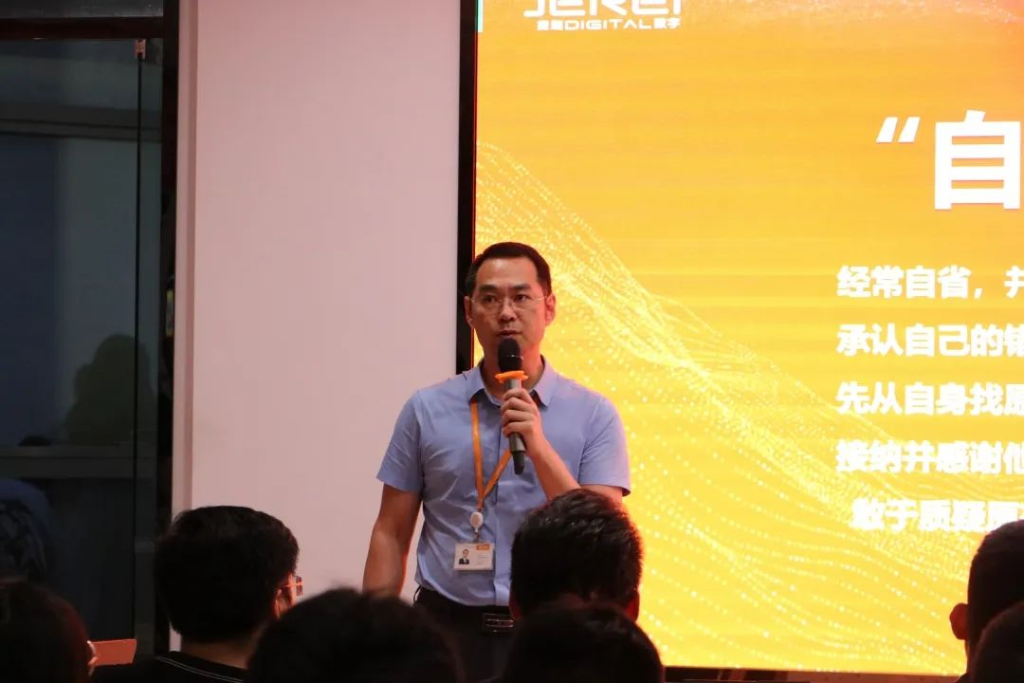 捷瑞数字三大中心2022红六月暨半年度工作总结表彰会顺利召开