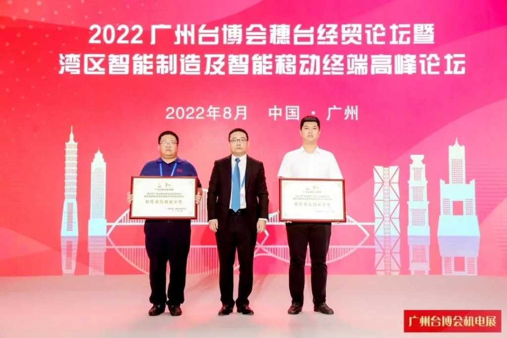 闪耀2022年广州台博会！捷瑞数字伏锂码云平台荣获“软件系统创新金奖”