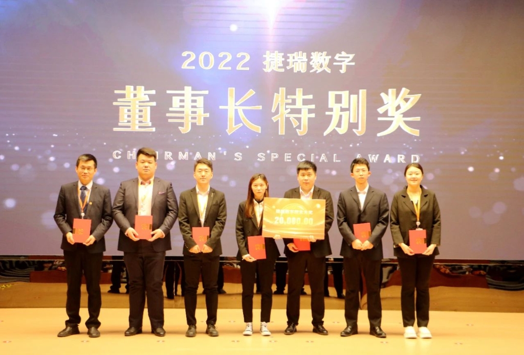 捷姿迎新岁，携手启瑞程 | 捷瑞数字2023年会盛大召开