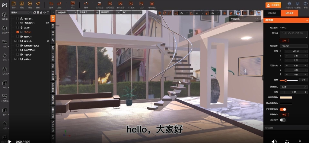 02场景搭建快速入门
