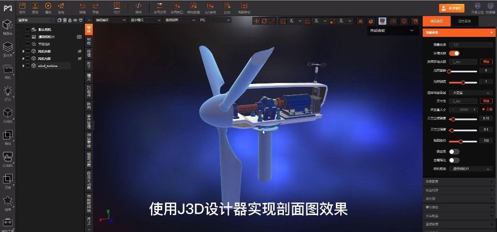 04模型剖切交互设计