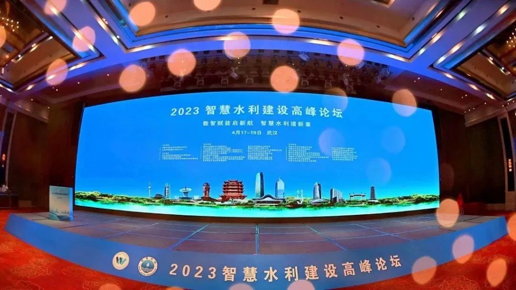 捷瑞数字亮相2023年智慧水利建设高峰论坛，助力新阶段水利高质量发展