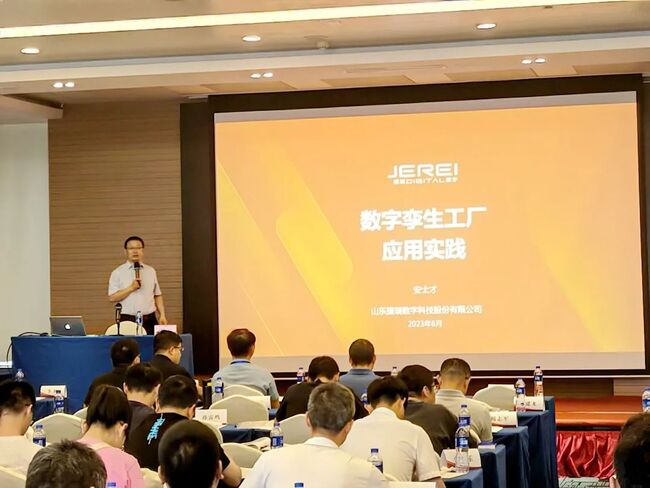 把脉数字未来，捷瑞数字为精益研发管理高级研修班成都站做数字孪生工厂培训