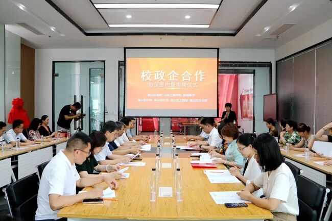 校企合作再迈新步！捷瑞数字与山东工商学院签约，共助区域经济高质量发展
