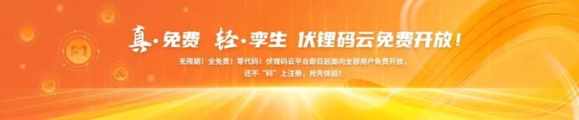 捷瑞数字入选2023工业互联网500强