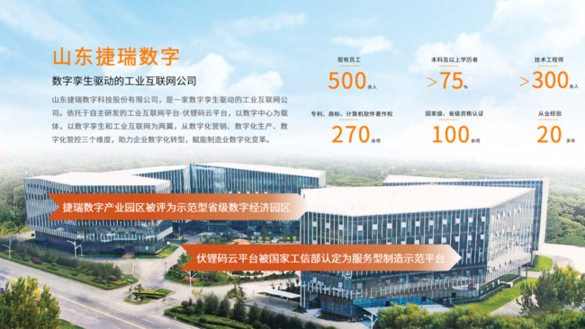 共识·创新·合作丨捷瑞数字亮相2023服贸会主题日推介活动，赋能千行百业数字化转型