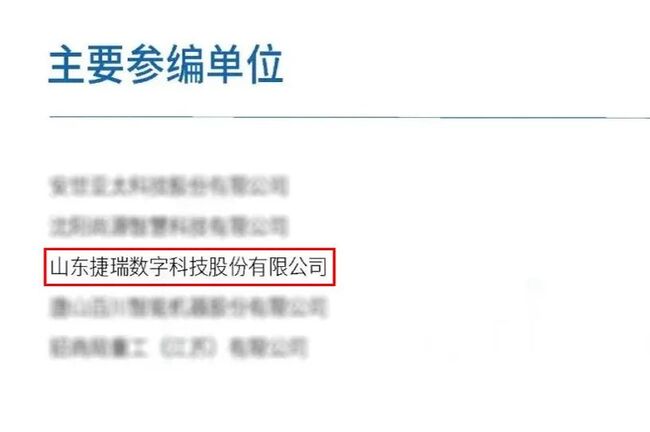 重磅!《数字孪生工业软件白皮书》正式发布，捷瑞数字参与编写！