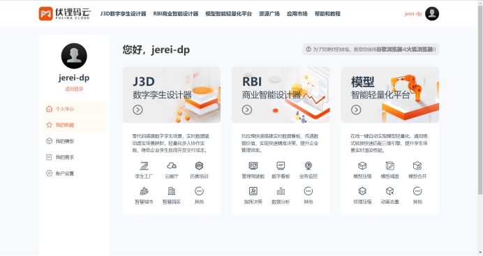 工业互联网助力企业数字化转型