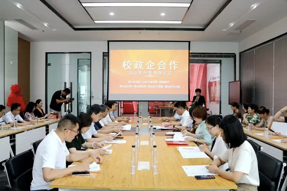 山东工商学院