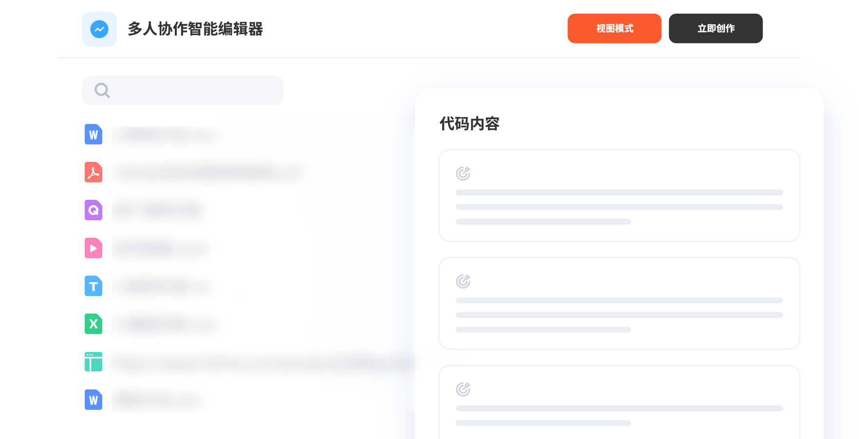 知识管理