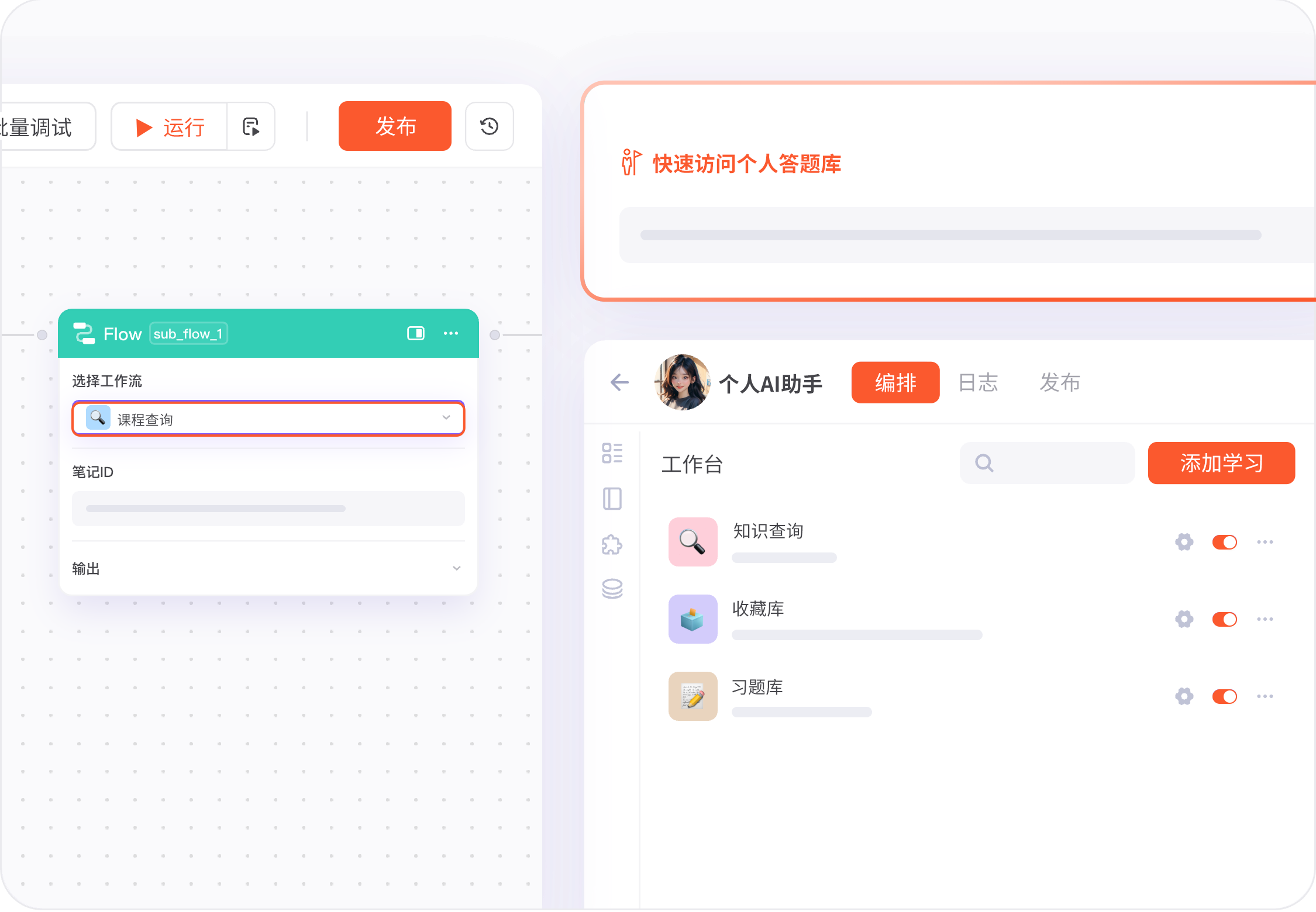 培训学习