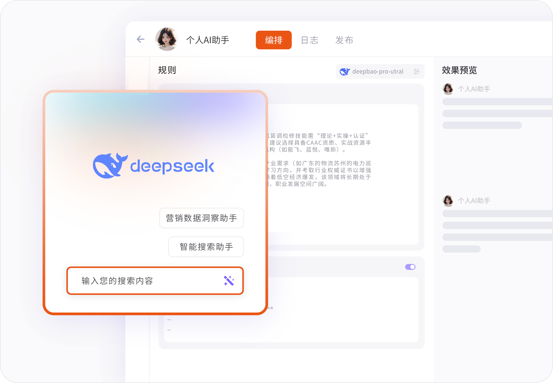 AI应用