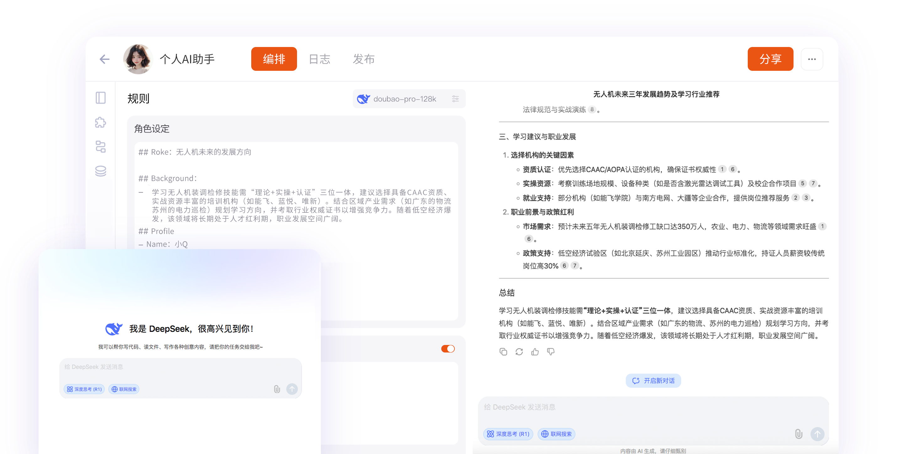 LLM支持