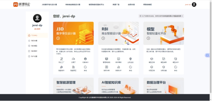 3D编辑器：重塑数字世界的创意引擎