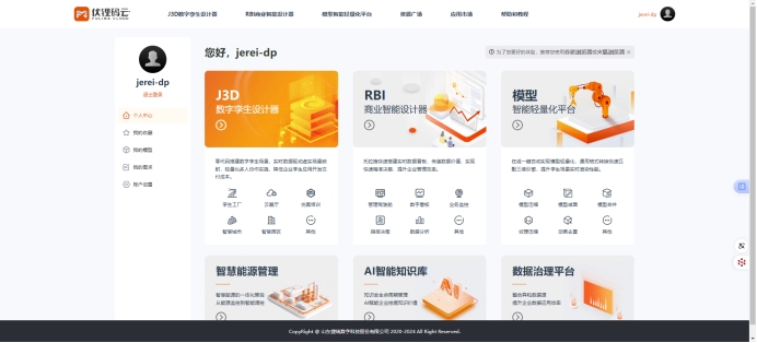 数字孪生引擎构建虚实桥梁​