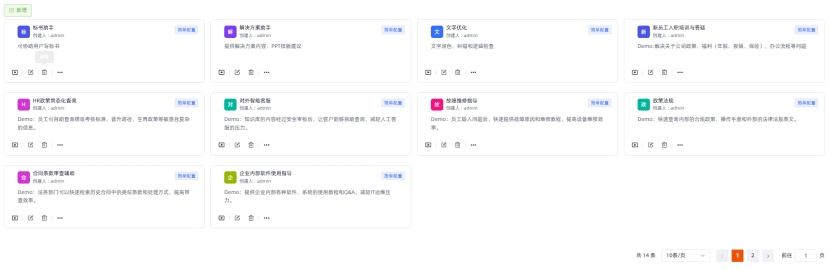 伏锂码智能体平台：开启工业制造领域 AI Agent 全新纪元