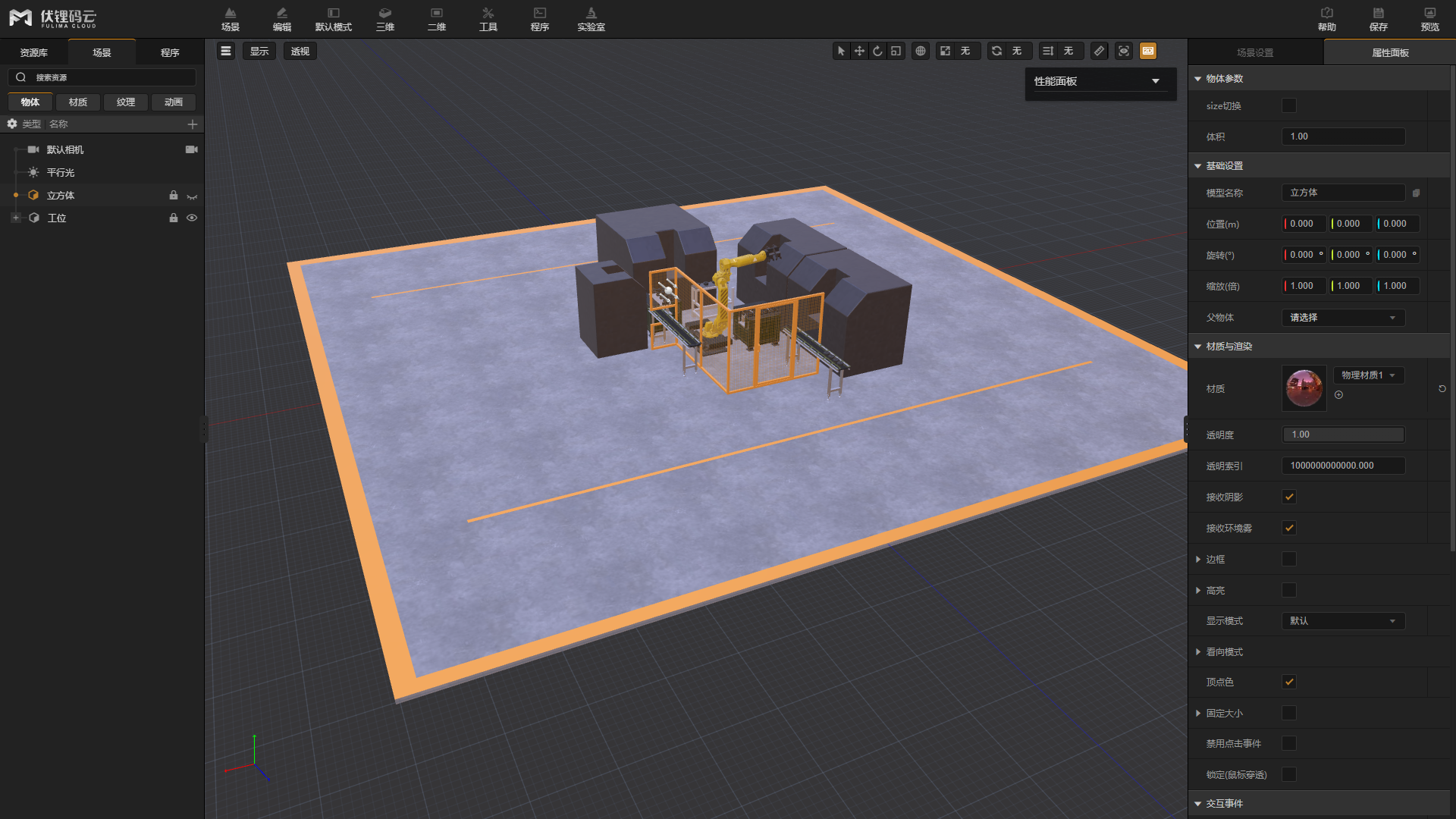 伏锂码云J3D数字孪生开发平台零代码在线开发-可视化编程