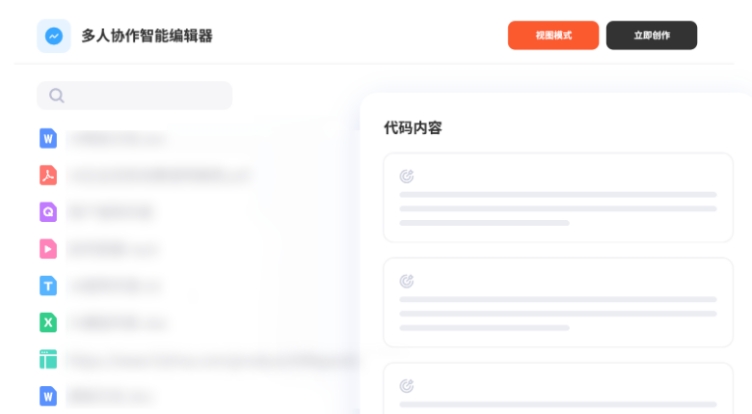 AI 智能知识库，释放企业知识资产价值