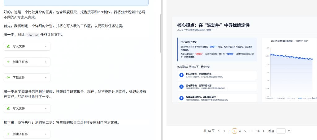 伏锂码云AI超级智能体开发平台智能体进程-进程监控