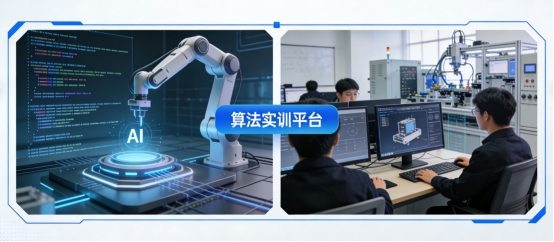 从“教”到“产”的无缝跨越：AI产教融合产品，让每一间实训教室都成为未来工程师的摇篮