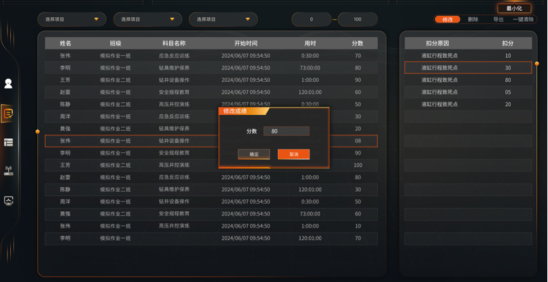 AI 智能培训考核
