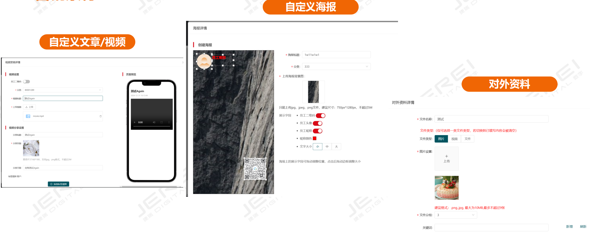 伏锂码云平台客户社会化关系管理平台营销素材-营销素材