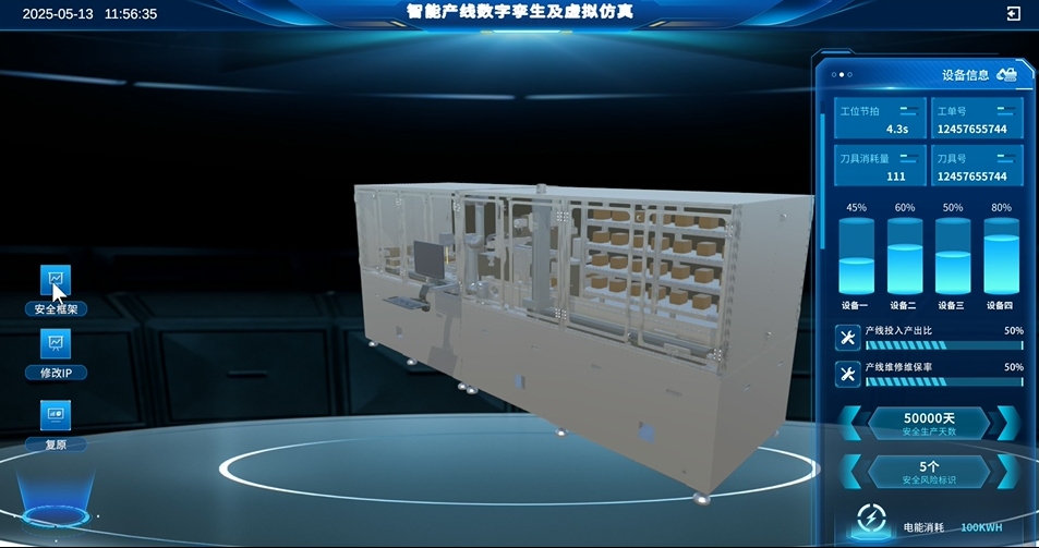 数字孪生与仿真操作站