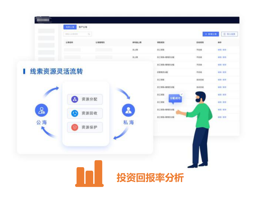 伏锂码云平台客户社会化关系管理平台公海获客-公海获客