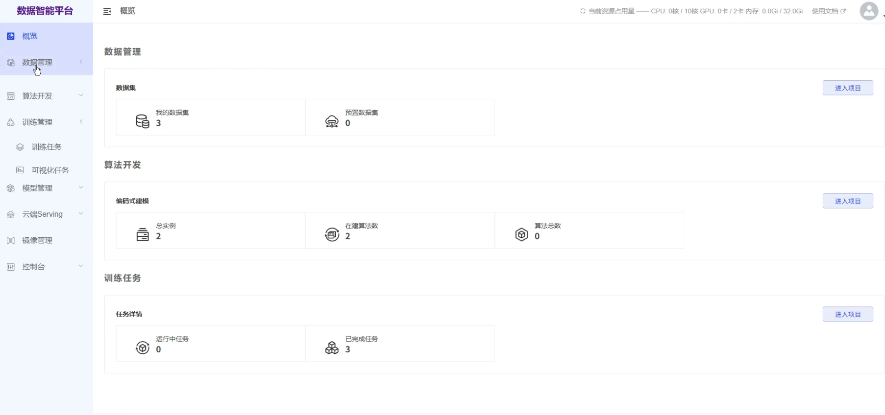 项目化教学案例库