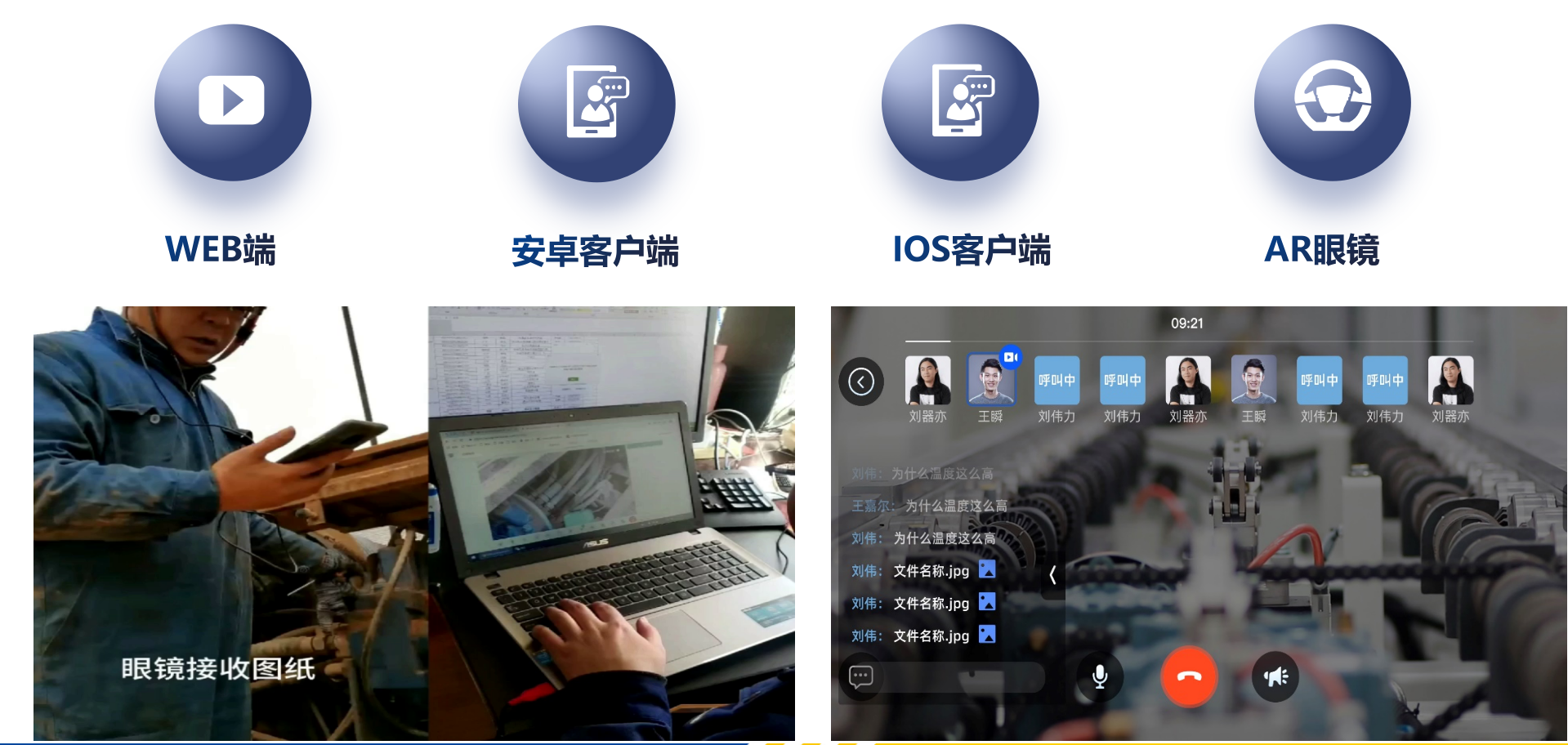 Fulima Cloud设备远程诊断远程诊断-AR远程诊断