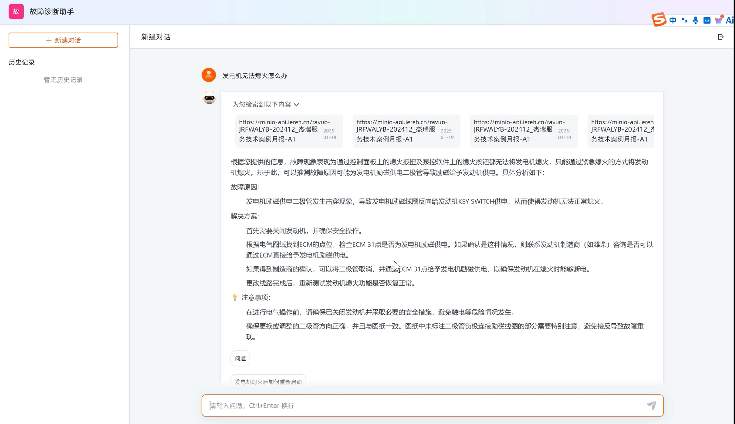 伏锂码云平台JR-HSE安环管控系统知识库-行业知识库