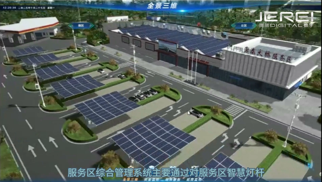 常泰服务区综合管理系统:以智能集成,筑就服务区高效运营新标杆