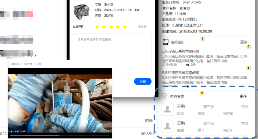 伏锂码云平台设备远程诊断服务记录-服务记录分析